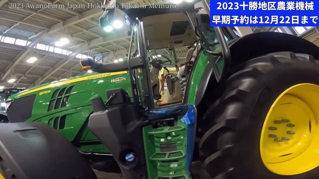 2023十勝地区農業機械【早期予約は12月22日まで】 смотреть онлайн
