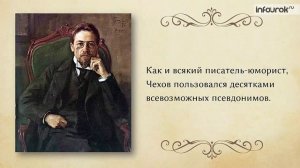 Антон Павлович Чехов. Рассказ «Толстый и тонкий»