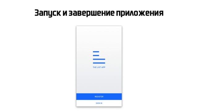 Уроки по UI/UX. Guidelines iOS (часть 1)