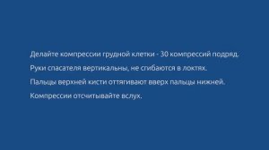 Сердечно легочная реанимация 720p