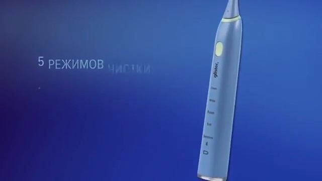 Glister™ Smart Sonic* Электрическая зубная щетка. Умная зубная щётка для ослепительной улыбки.
