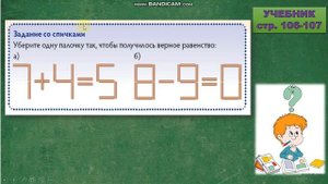 15.  Решаем логические задачи. 1 класс