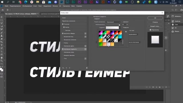 КАК СДЕЛАТЬ КРУТОЙ ТЕКСТ В ФОТОШОПЕ? / ШРИФТ И СТИЛЬ ДЛЯ ТЕКСТА №27 смотреть онлайн