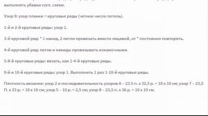Пуловер с расклешенными рукавами Вязание спицами