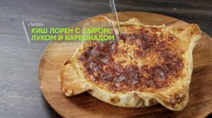 ПроСто кухня, 14 сезон, 11 выпуск