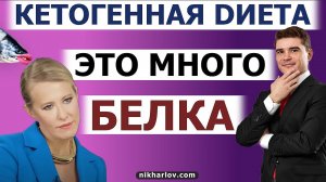 Кетогенная диета это много белка. Что определяет кетогенность питания и кетоз обмене веществ