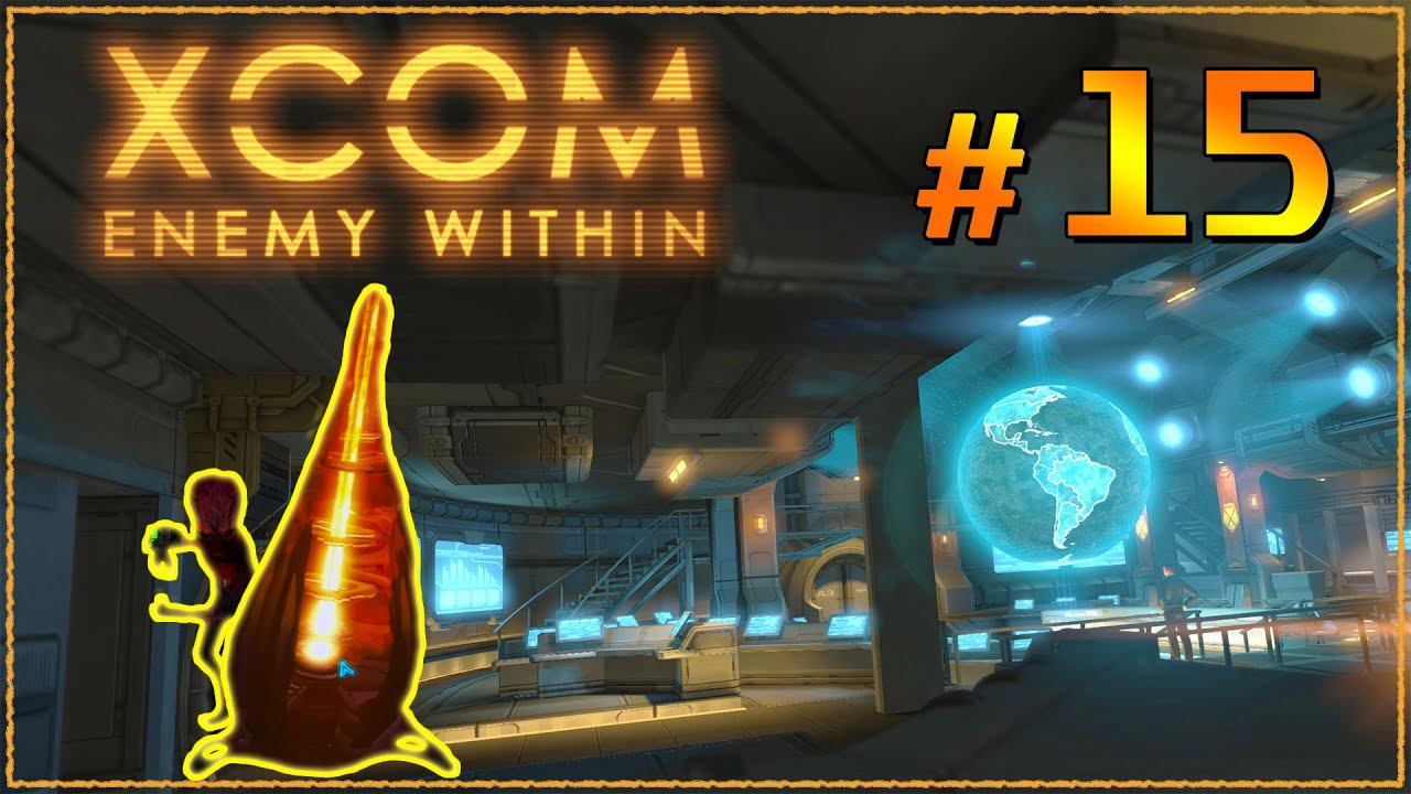 XCOM Enemy Within ➤ Прохождение - Часть 15 ➤ ШТУРМ БАЗЫ ПРИШЕЛЬЦЕВ #XCOM