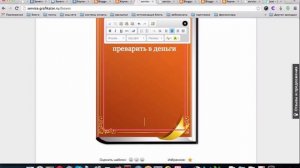 Создание обложки для книги