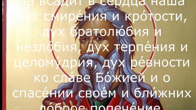 Очень сильная Защитная Молитва