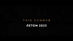 Основание (2-й сезон) ? Русский тизер-трейлер (Субтитры) ? Сериал 2023