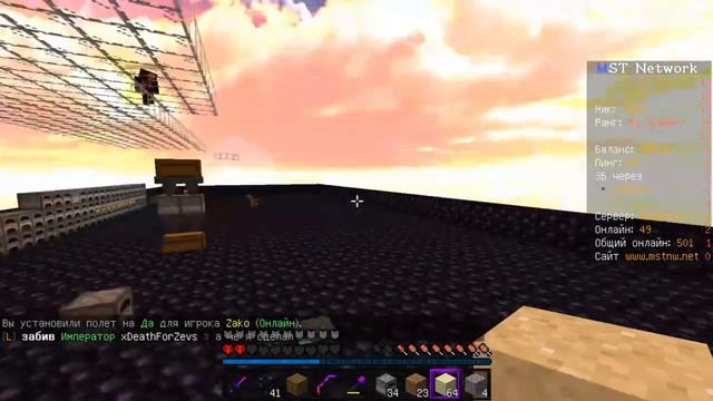 MST Network 29