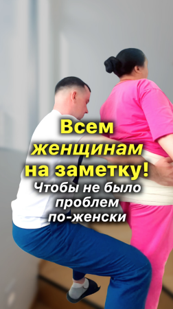 Всем Женщинам На Заметку❗️