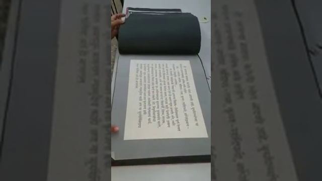 Рукописная книга на санскрите (деванагари санскрит)