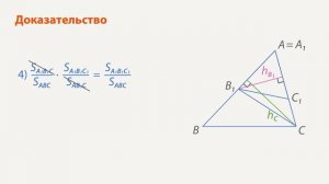 Площадь треугольника. Видеоурок по геометрии 8 класс