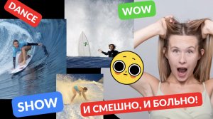 Первый раз каталась на водной доске! Как научиться? Мотивация, спорт, юмор, сёрфинг