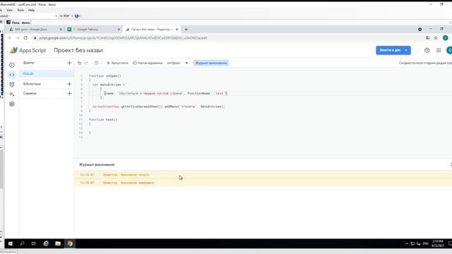 Google Apps Script - Что это такое и как он может помочь в работе с Google Spreadsheet?