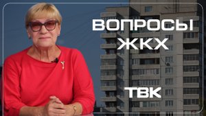 Кто платит за свет и воду в подвале дома? / «Вопросы ЖКХ»