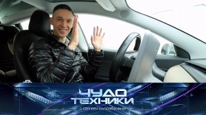 Большая проверка для роботов, ускорение Земли и необычные гаджеты для ванны | «Чудо техники»