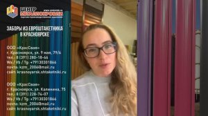 Заборы из штакетника металлического в Красноярске