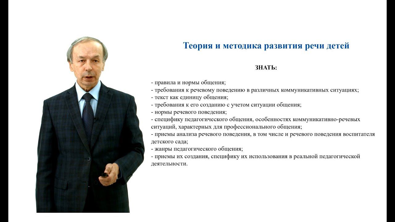 ИПО Габдулхаков В.Ф. - Промовидео. Курс: "Теория и методика развития речи детей"