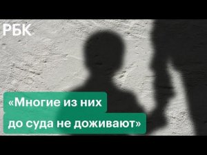 Пожизненное заключение или смертная казнь для педофилов. Как их наказывают в России и мире