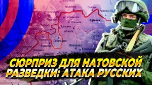 НАТО в Шоке от сюрприза русских - Новости