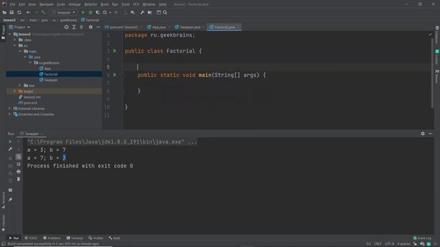 Java. Уровень 1 УРОК 3