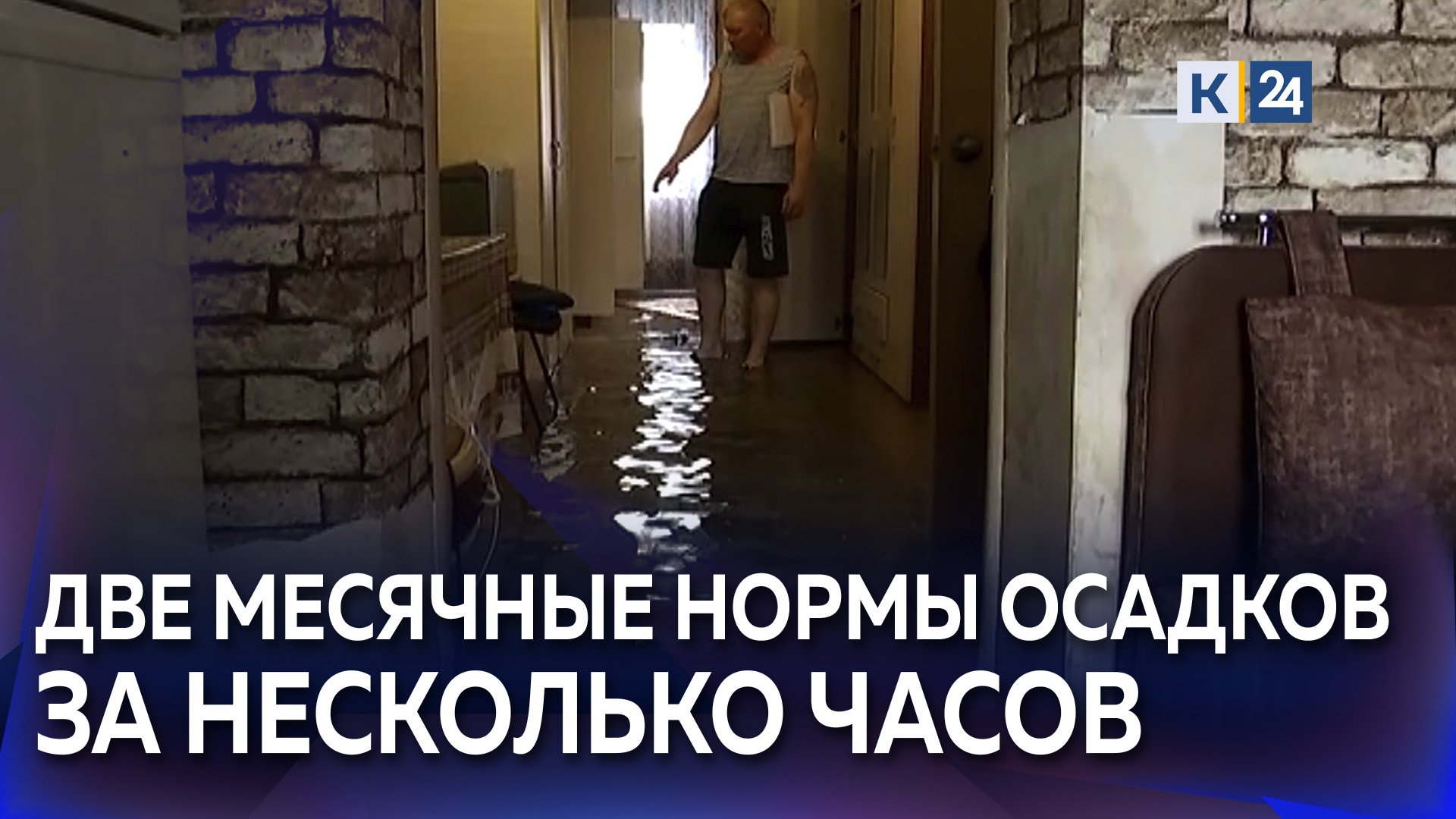 Затоплены 111 дворов в четырех населенных пунктах. Последствия ливня в Славянском районе