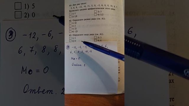 Статистические характеристики смотреть онлайн