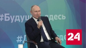 Путин: Всемирный фестиваль молодежи обещает быть масштабным - Россия 24