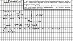 Задание № 447 (2) - Математика 5 класс (Виленкин, Жохов)