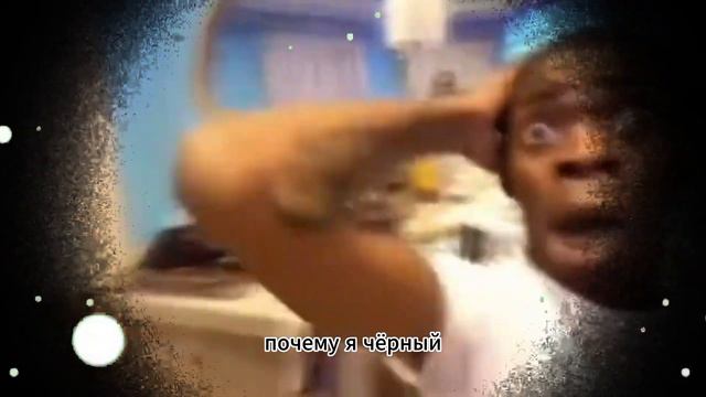 Почему я черный смотреть онлайн