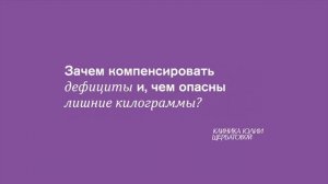 Эндокринолог: Почему не получается похудеть