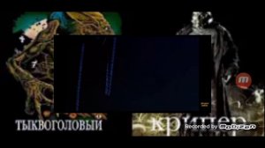 тыквоголовый vs крипер (Джиперс Криперс)