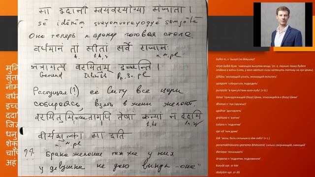Сватовство Рамы (Курс грамматики санскрита МГУ, занятие 37 (2018 11 04)) смотреть онлайн
