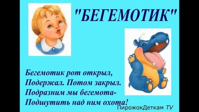 Артикуляционная гимнастика