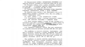 Измерение средней мощности лазера ИМО-2Н