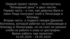 Визитка театра "Психея", ГБПОУ КСУ №32