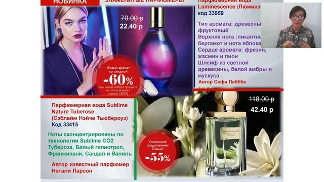 Подчеркни свой образ яркими стильными новинками каталога 15 2018 Орифлэйм! смотреть онлайн