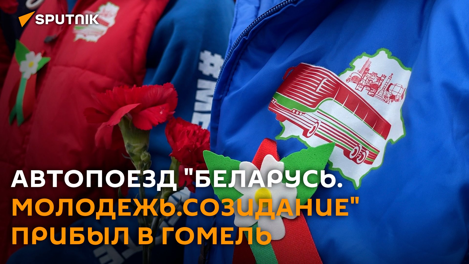 Автопоезд 