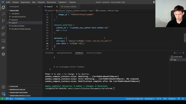 DevOps с Nixys | Знакомство с Terraform - Tutorial для начинающих #1