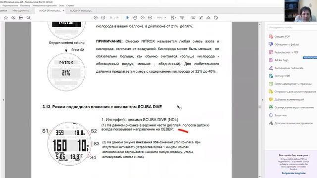 North Edge Aqua: Полная инструкция на русском языке!!! Скачивайте бесплатно! смотреть онлайн