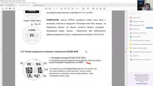 North Edge Aqua: Полная инструкция на русском языке!!! Скачивайте бесплатно!