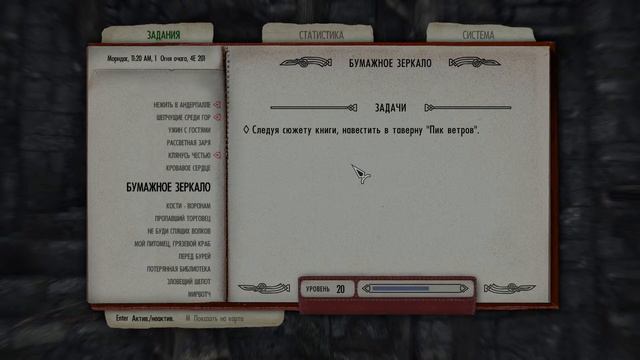 Прохождение The Elder Scrolls V: Skyrim Anniversary Edition ч4.10(Сиродил) смотреть онлайн