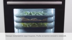 Приготовление на пару в духовых шкафах Bosch
