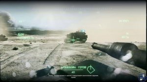 BattleField 3: Гремит Гром!