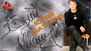 ЮРИЙ ШАТУНОВ  / СБОРНИК  2022 / БИЕНИЕ СЕРДЦА