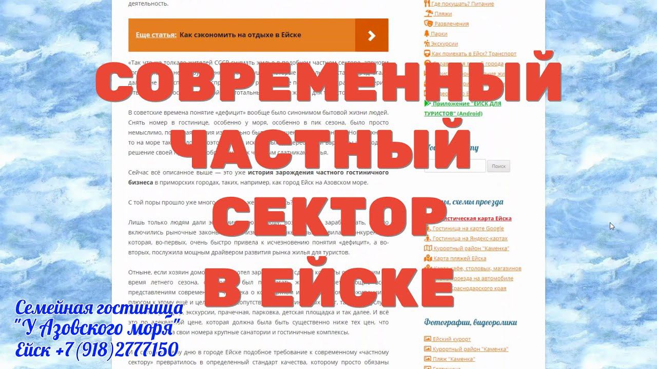 Современный частный сектор в ЕЙСКЕ