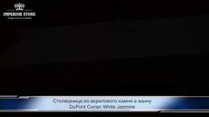 Столешница из акрилового камня в ванну DuPont Corian White Jasmine