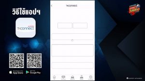 วิธีการใช้ T-connect by TOYOTA แอปพลิเคชันดี ๆ ที่ชาวโตโยต้าต้องรู้!